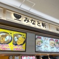 実際訪問したユーザーが直接撮影して投稿した宝町ラーメン専門店みなと軒の写真