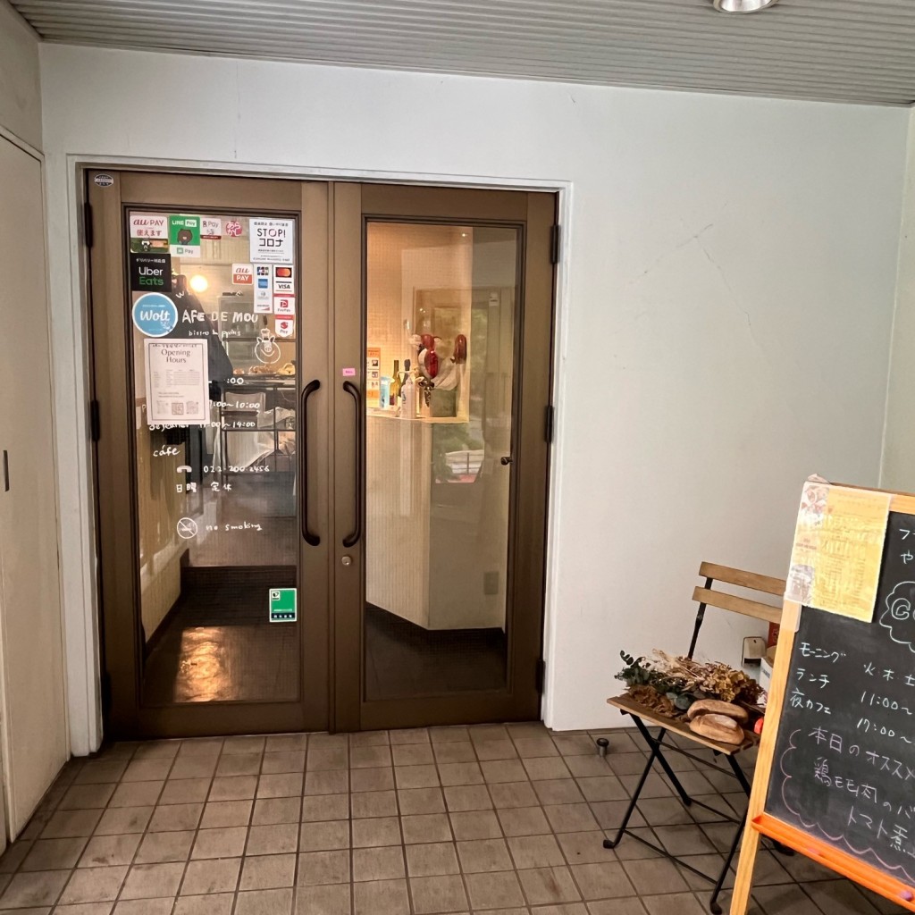 実際訪問したユーザーが直接撮影して投稿した支倉町カフェcafe de MOUの写真