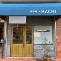 実際訪問したユーザーが直接撮影して投稿した北堀江ベーカリーパン屋 HACHIの写真