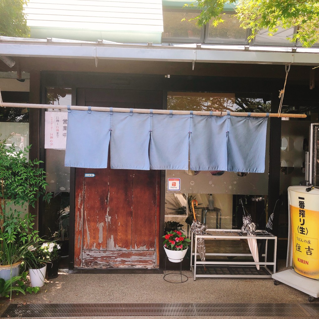 実際訪問したユーザーが直接撮影して投稿した中川うどんうどんの庄 住吉の写真