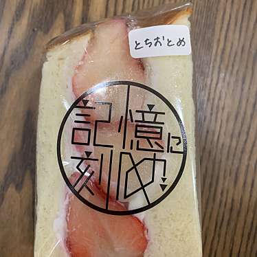 実際訪問したユーザーが直接撮影して投稿した美原食パン専門店高級食パン専門店 記憶に刻めの写真