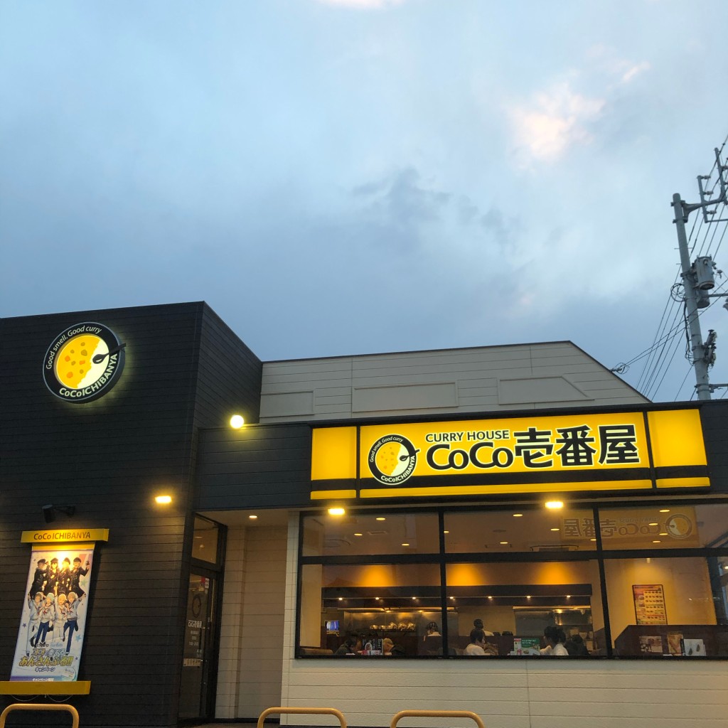 実際訪問したユーザーが直接撮影して投稿した高松町カレーCoCo壱番屋 高松屋島店の写真