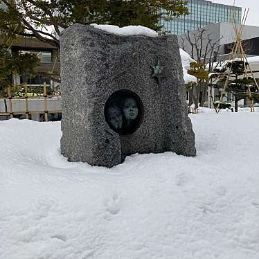 札幌市立中央創成小学校の跡のundefinedに実際訪問訪問したユーザーunknownさんが新しく投稿した新着口コミの写真