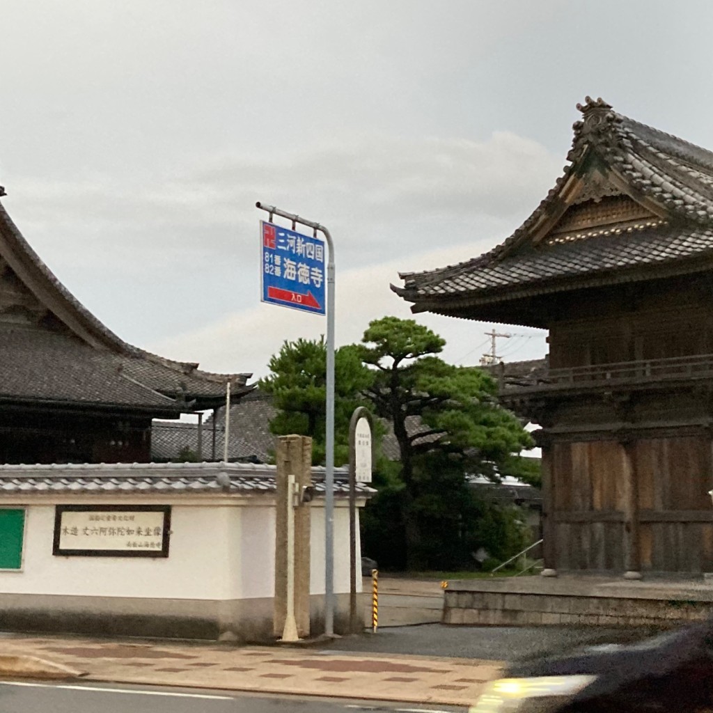 実際訪問したユーザーが直接撮影して投稿した音羽町寺海徳寺の写真