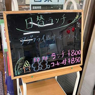 lunch_DEKAさんが投稿した湊定食屋のお店渡久の写真