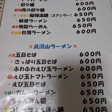 実際訪問したユーザーが直接撮影して投稿した加茂町中華料理あつし亭の写真