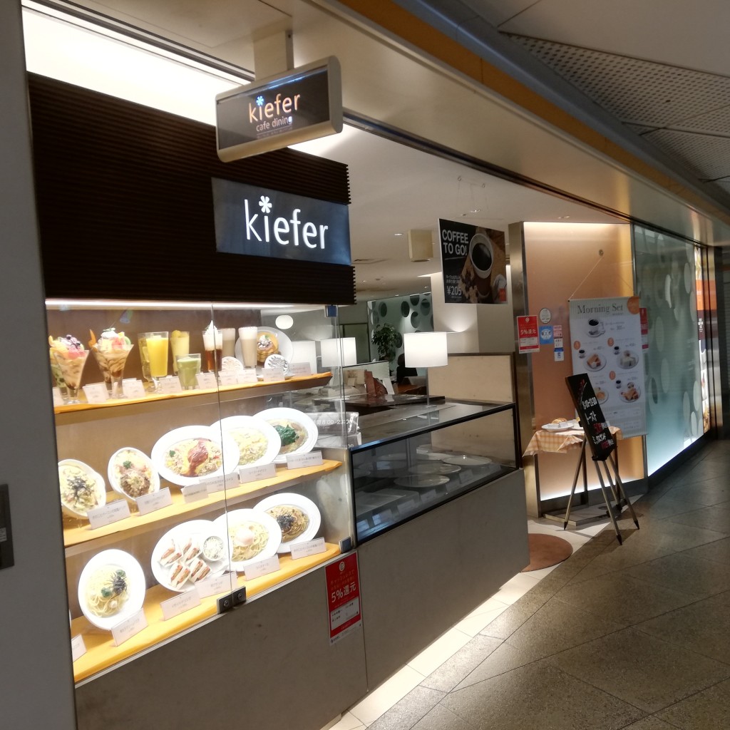 実際訪問したユーザーが直接撮影して投稿した難波カフェKiefer cafe dining なんなん店の写真