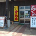 実際訪問したユーザーが直接撮影して投稿した春山町ラーメン専門店十八番 春山店の写真