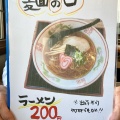 実際訪問したユーザーが直接撮影して投稿した金石北うどんめん房なかもとの写真