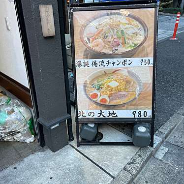 DaiKawaiさんが投稿した円山町ラーメン専門店のお店俺流塩らーめん 円山町店/オレリュウシオラーメン マルヤマチョウテンの写真