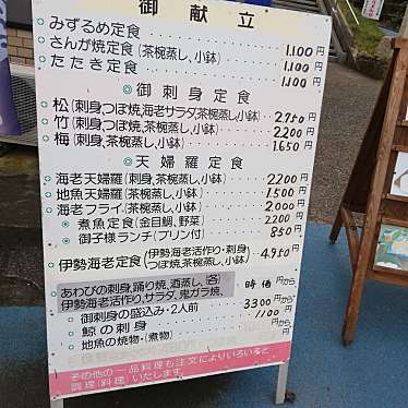 実際訪問したユーザーが直接撮影して投稿した白浜町白浜魚介 / 海鮮料理磯料理 みずるめの写真