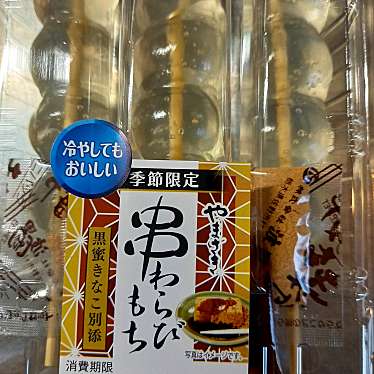 実際訪問したユーザーが直接撮影して投稿した上奈良町栄スーパー平和堂 江南店の写真