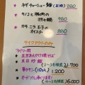 実際訪問したユーザーが直接撮影して投稿した南郷通(北)中華料理華中華の写真