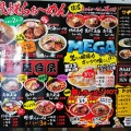 実際訪問したユーザーが直接撮影して投稿した豊平四条ラーメン専門店ラーメンさんぱち 豊平川店の写真