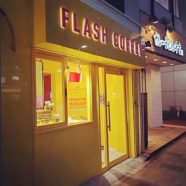 Flash Coffee 表参道のundefinedに実際訪問訪問したユーザーunknownさんが新しく投稿した新着口コミの写真