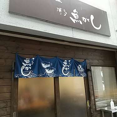 Kamekichi42saiさんが投稿した長浜魚介 / 海鮮料理のお店博多魚がし 西側食堂街店の写真