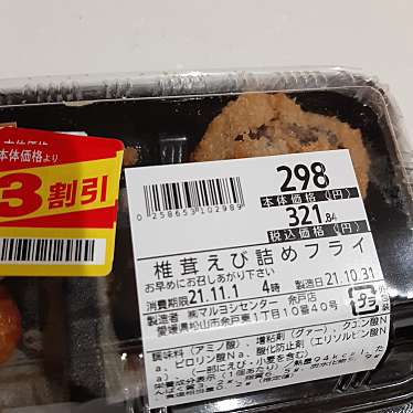 実際訪問したユーザーが直接撮影して投稿した余戸東スーパー株式会社マルヨシセンター 余戸店の写真