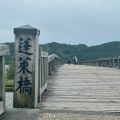 実際訪問したユーザーが直接撮影して投稿した歴史的建造物蓬莱橋の写真