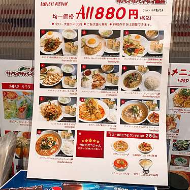 Ykitaさんが投稿した神田駿河台タイ料理のお店サバイサバイ タイ屋台 御茶ノ水/サバイサバイ タイヤタイ オチャノミズの写真