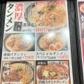 実際訪問したユーザーが直接撮影して投稿した城南ラーメン / つけ麺茨城タンメン カミナリ 水戸城南店の写真