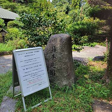 実際訪問したユーザーが直接撮影して投稿した緑地公園庭園日本庭園の写真