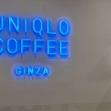 meghinaさんが投稿した銀座カフェのお店UNIQLO COFFEE 銀座/ユニクロコーヒー ギンザの写真