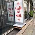 実際訪問したユーザーが直接撮影して投稿した大名スイーツCafe del SOLの写真