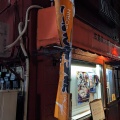実際訪問したユーザーが直接撮影して投稿した西早稲田お好み焼き坂の写真