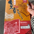 実際訪問したユーザーが直接撮影して投稿した日間賀島ギフトショップ / おみやげかもめ売店 の写真