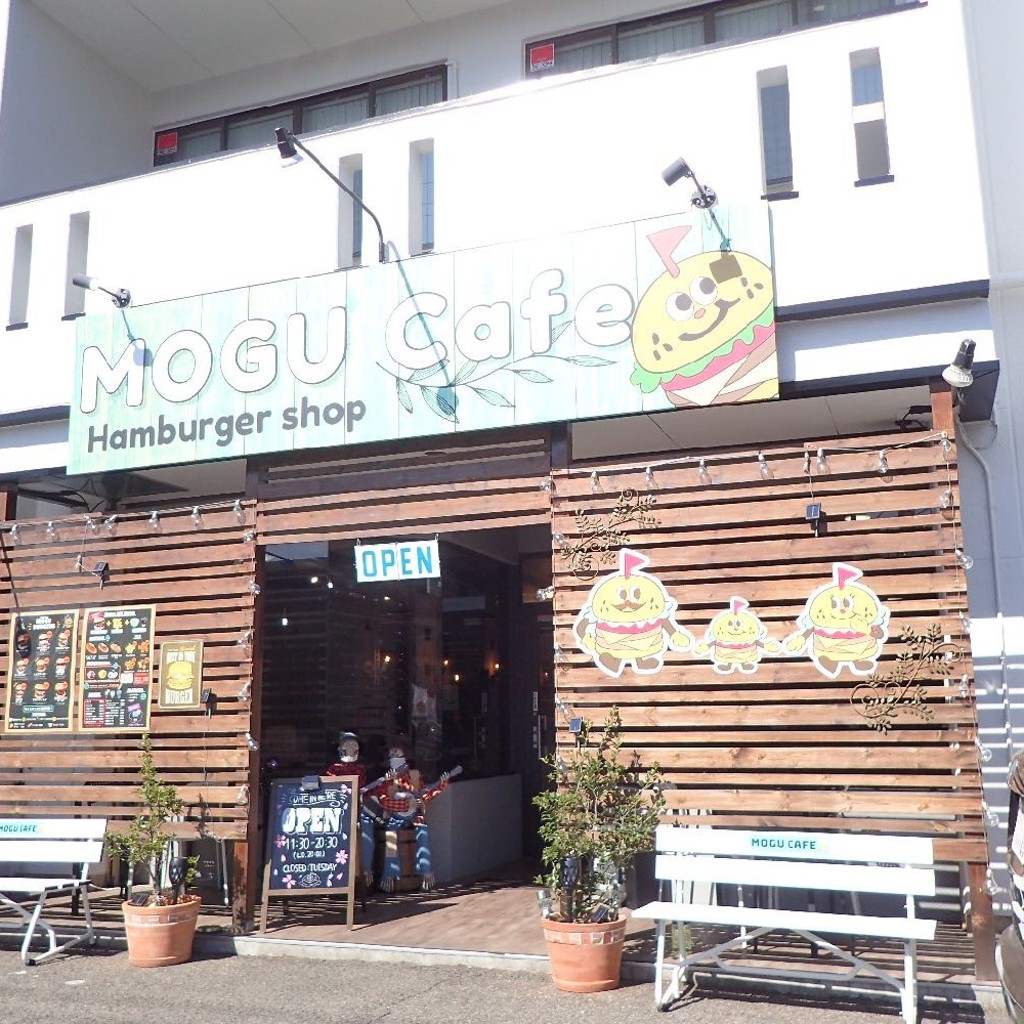 実際訪問したユーザーが直接撮影して投稿した菜根屋敷ハンバーガーMOGU Cafeの写真