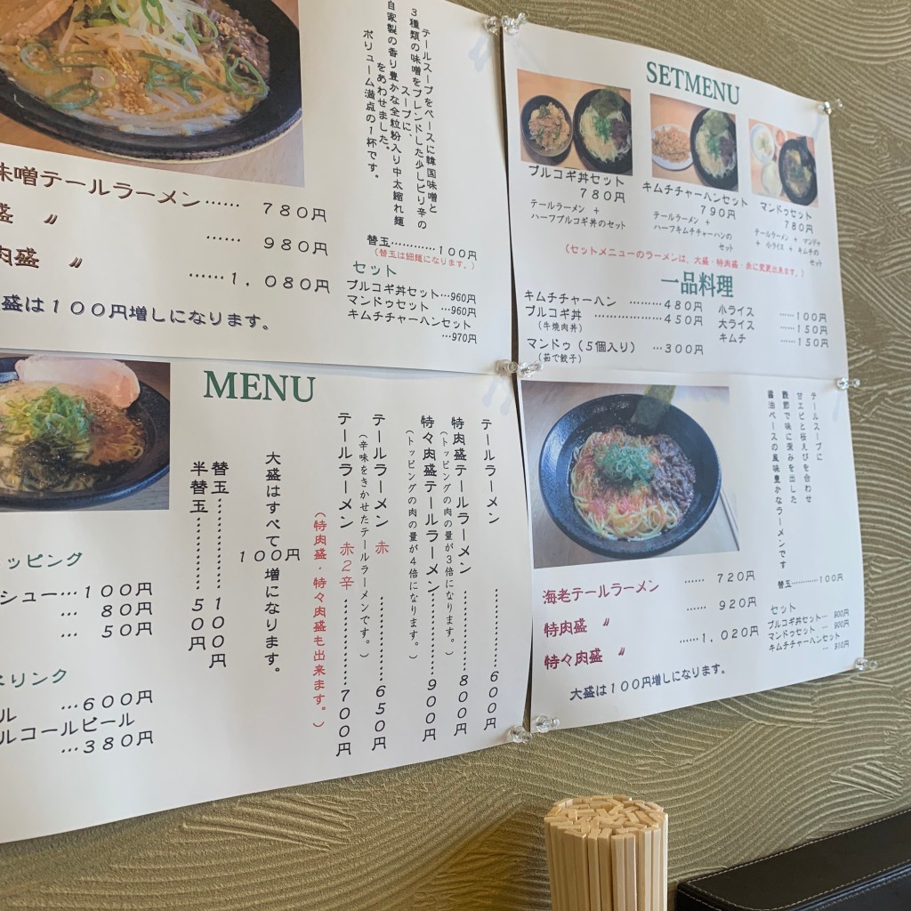 空腹なう太郎さんが投稿した松島ラーメン / つけ麺のお店テールラーメンたのしやの写真