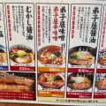 実際訪問したユーザーが直接撮影して投稿した摩周ラーメン専門店弟子屈ラーメン 弟子屈総本店の写真