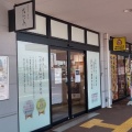 実際訪問したユーザーが直接撮影して投稿した追進町食パン専門店乃が美 はなれ 春日井販売店の写真