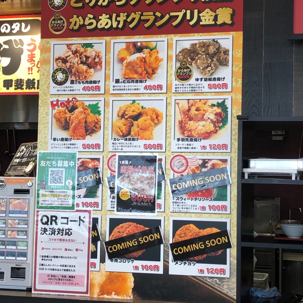 グルメわんちゃんさんが投稿した中下条ラーメン専門店のお店松福 甲府店の写真