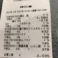 実際訪問したユーザーが直接撮影して投稿した中落合デパート / 百貨店大丸 須磨店の写真