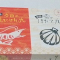 実際訪問したユーザーが直接撮影して投稿した川上町スイーツ柳月 ビッグハウス釧路旭町店の写真