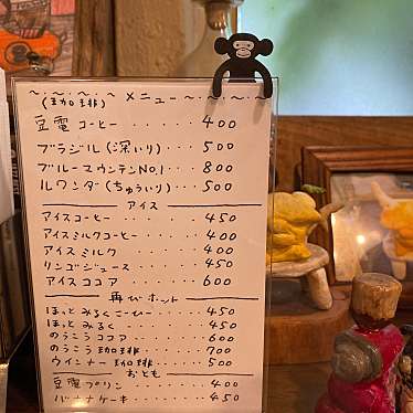 KaRiN7718さんが投稿した赤羽コーヒー専門店のお店豆電COFFEE/マメデンコーヒーの写真