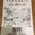 実際訪問したユーザーが直接撮影して投稿した丸の内担々麺T’sたんたん グランスタ東京店の写真