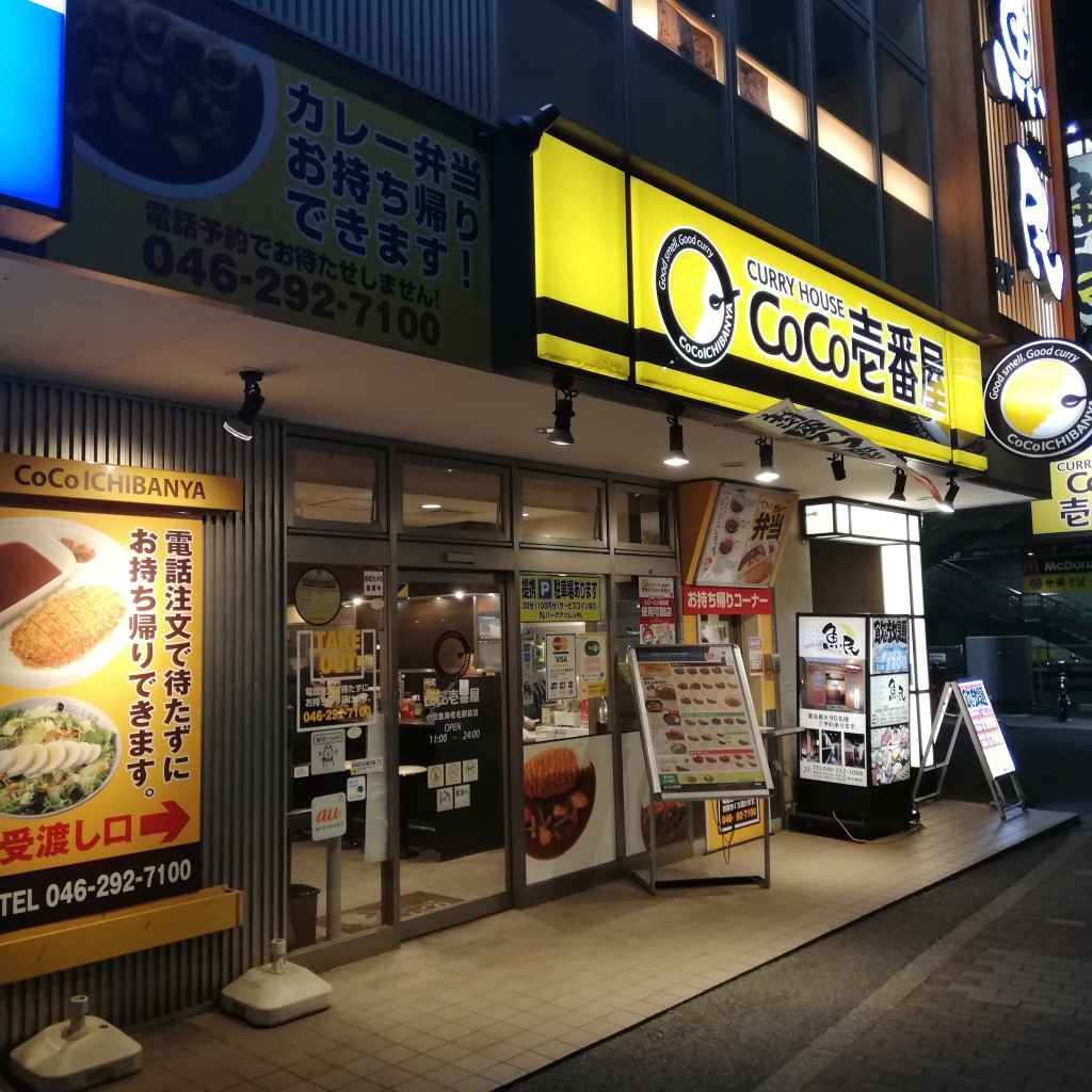 実際訪問したユーザーが直接撮影して投稿した中央カレーCoCo壱番屋 小田急海老名駅前店の写真