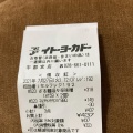 実際訪問したユーザーが直接撮影して投稿した陽東スーパーイトーヨーカドー 宇都宮店の写真