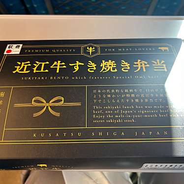 旅弁当駅弁にぎわい アルデ新大阪店のundefinedに実際訪問訪問したユーザーunknownさんが新しく投稿した新着口コミの写真