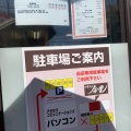 実際訪問したユーザーが直接撮影して投稿した新田ラーメン専門店自家製麺中華そば 今里の写真