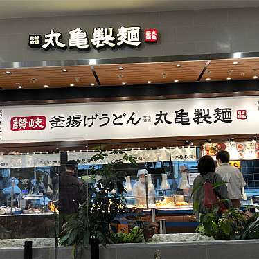 丸亀製麺 イオンモール沖縄ライカム店のundefinedに実際訪問訪問したユーザーunknownさんが新しく投稿した新着口コミの写真