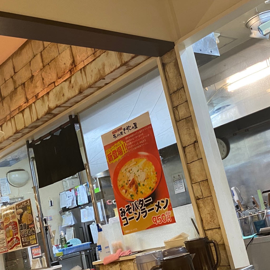 実際訪問したユーザーが直接撮影して投稿した栄町ラーメン / つけ麺ラーメン処 そうじゃ屋の写真