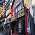 実際訪問したユーザーが直接撮影して投稿した新小岩ラーメン / つけ麺らーめん弁慶 新小岩店の写真