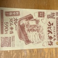 実際訪問したユーザーが直接撮影して投稿した音羽町うどん丸亀製麺 近江八幡店の写真