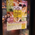 実際訪問したユーザーが直接撮影して投稿した神楽坂居酒屋YEBISU BAR 神楽坂店の写真