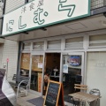 実際訪問したユーザーが直接撮影して投稿した津福今町洋食にしむら洋食屋の写真