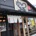 実際訪問したユーザーが直接撮影して投稿した郷とんかつカツ丼とんかつ かつ福 新居浜店の写真