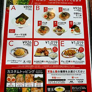 ラー麺ずんどう屋 福崎店のundefinedに実際訪問訪問したユーザーunknownさんが新しく投稿した新着口コミの写真